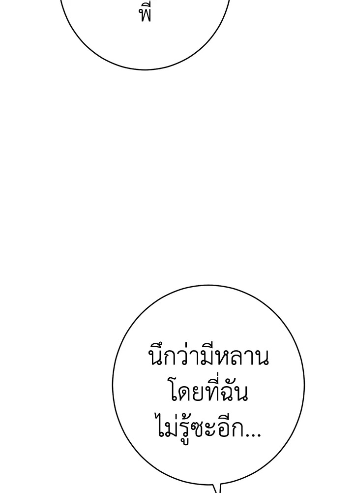 Marriage of Convenience 30 072